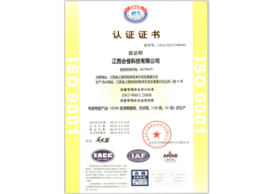 ISO9001:2008 system certification